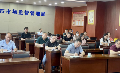 市區兩級市場監管部門聯合稅務部門召開商事中介代理機構管理規范提升會