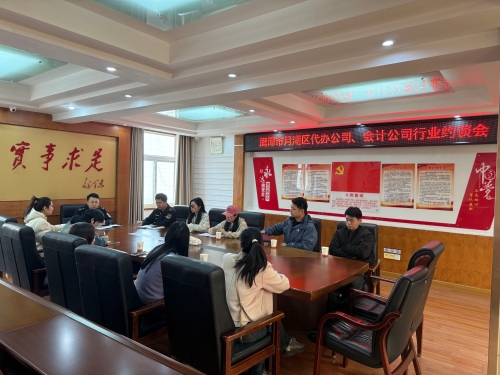 鷹潭市市場監督管理局基層動態 規范市場主體登記注冊代理行為，優化營商環境
