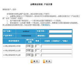金蝶產品注冊頁面與市場主體登記注冊代理的協同優化指南